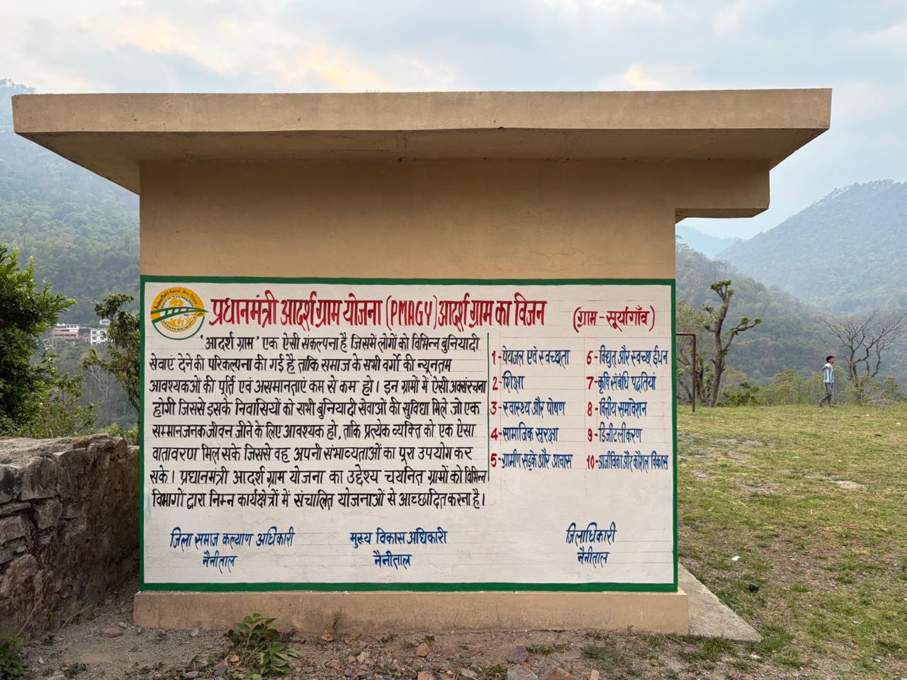 जनपद नैनीताल में प्रधानमंत्री आदर्श ग्राम योजनान्तर्गत विकास खण्ड भीमताल के ग्राम सूर्यागांव चयनित वर्ष 2025-26 में योजना के प्रचार-प्रसार हेतु वॉल पेन्टिग कार्य कराया गया।